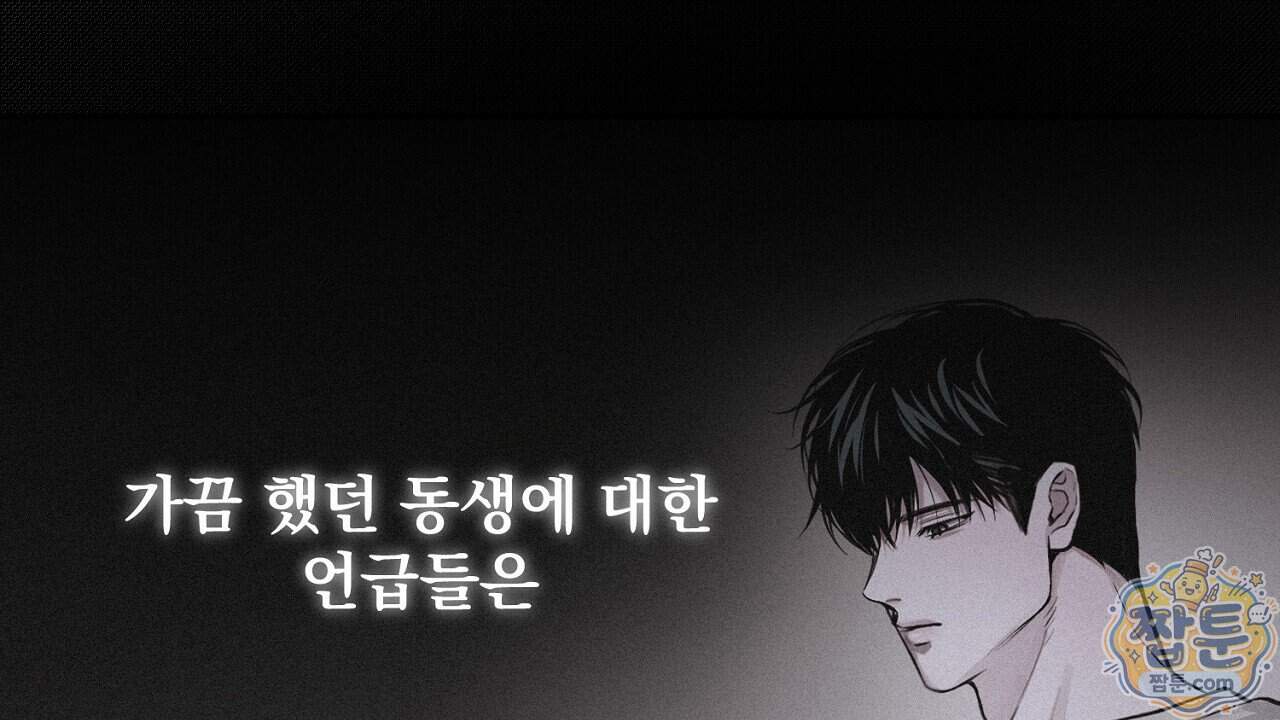 프로젝션 63화 10