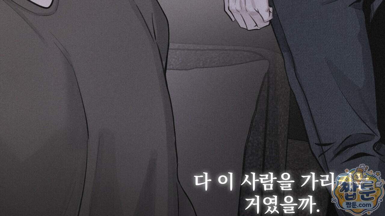 프로젝션 63화 12