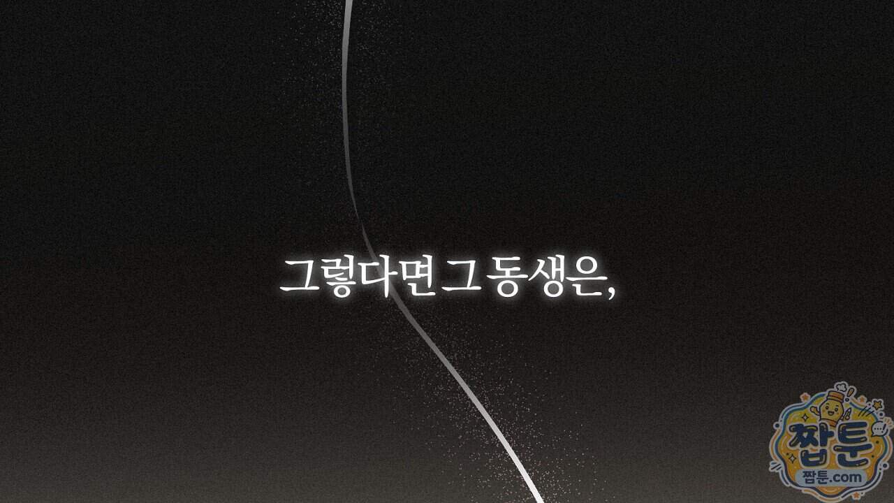 프로젝션 63화 15