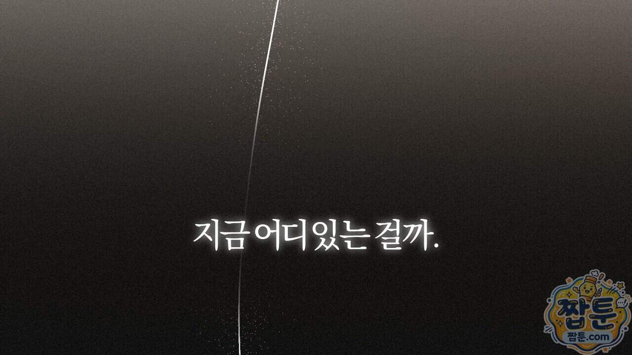 프로젝션 63화 17