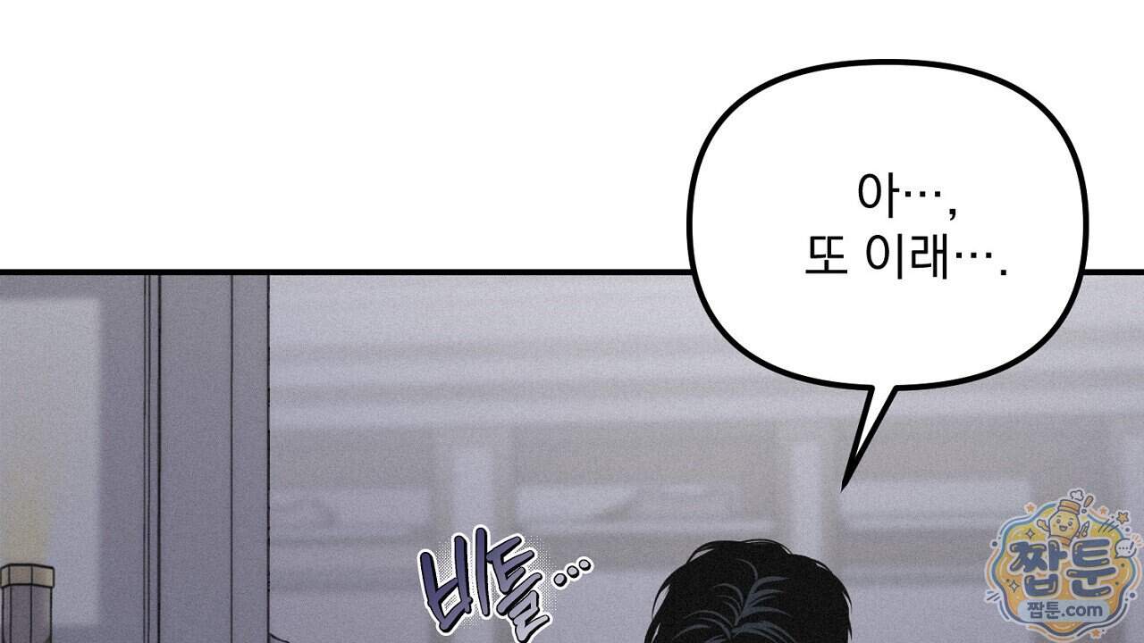 프로젝션 63화 25