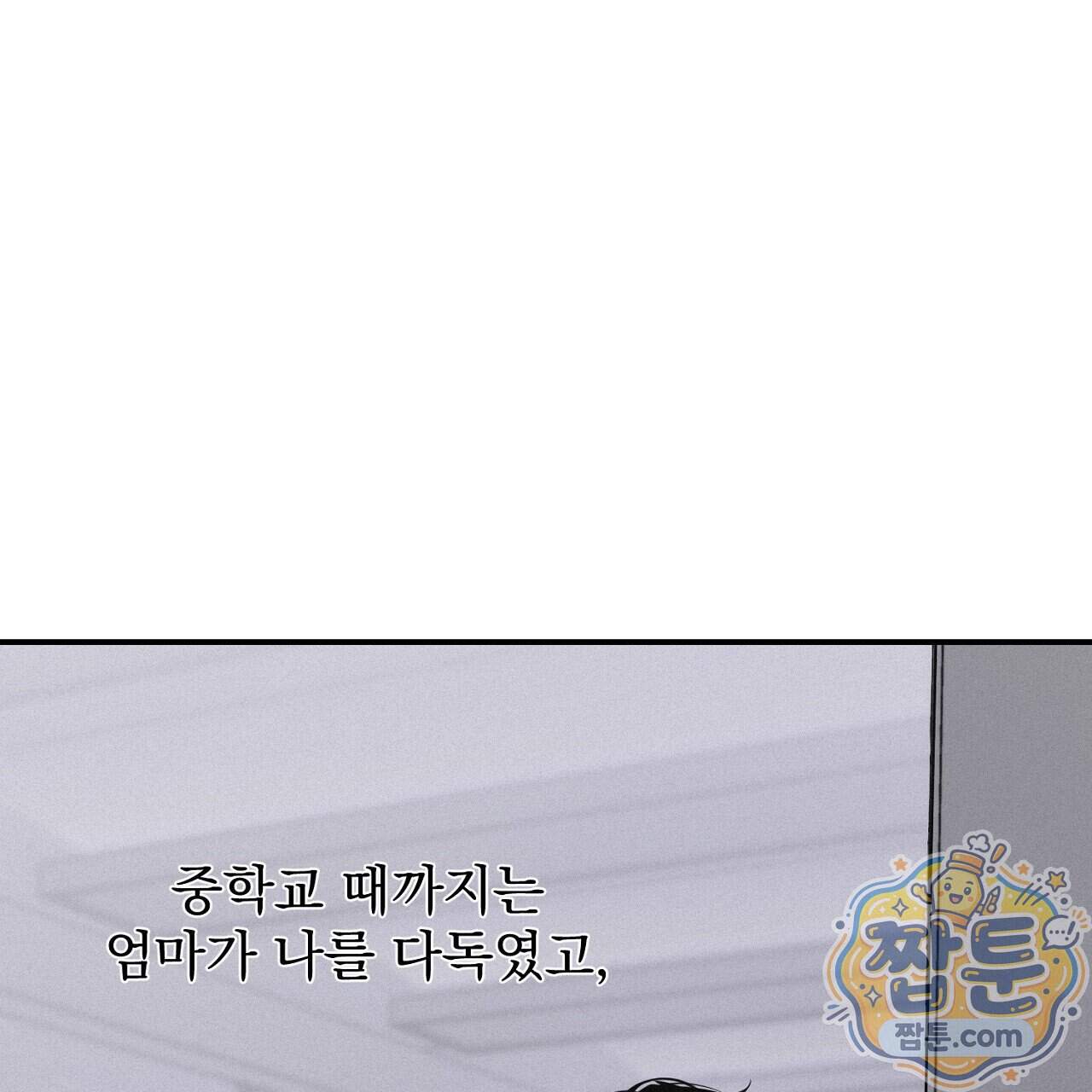 프로젝션 63화 27