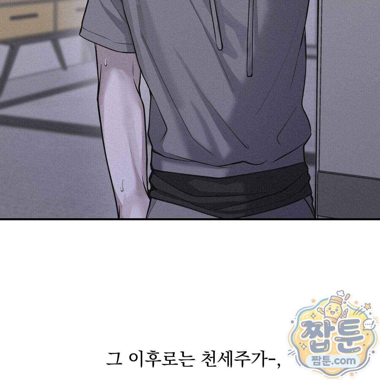 프로젝션 63화 29