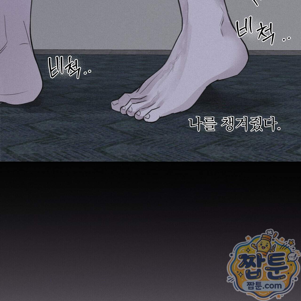 프로젝션 63화 31