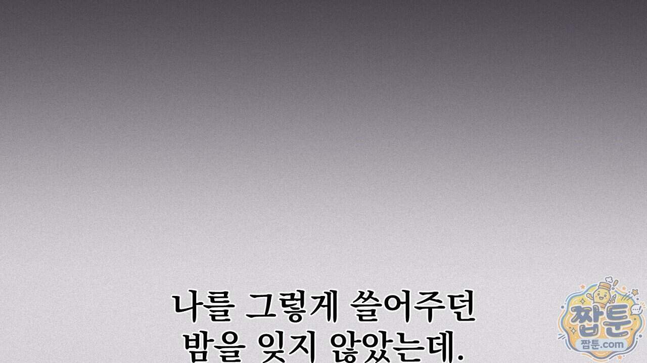 프로젝션 63화 32