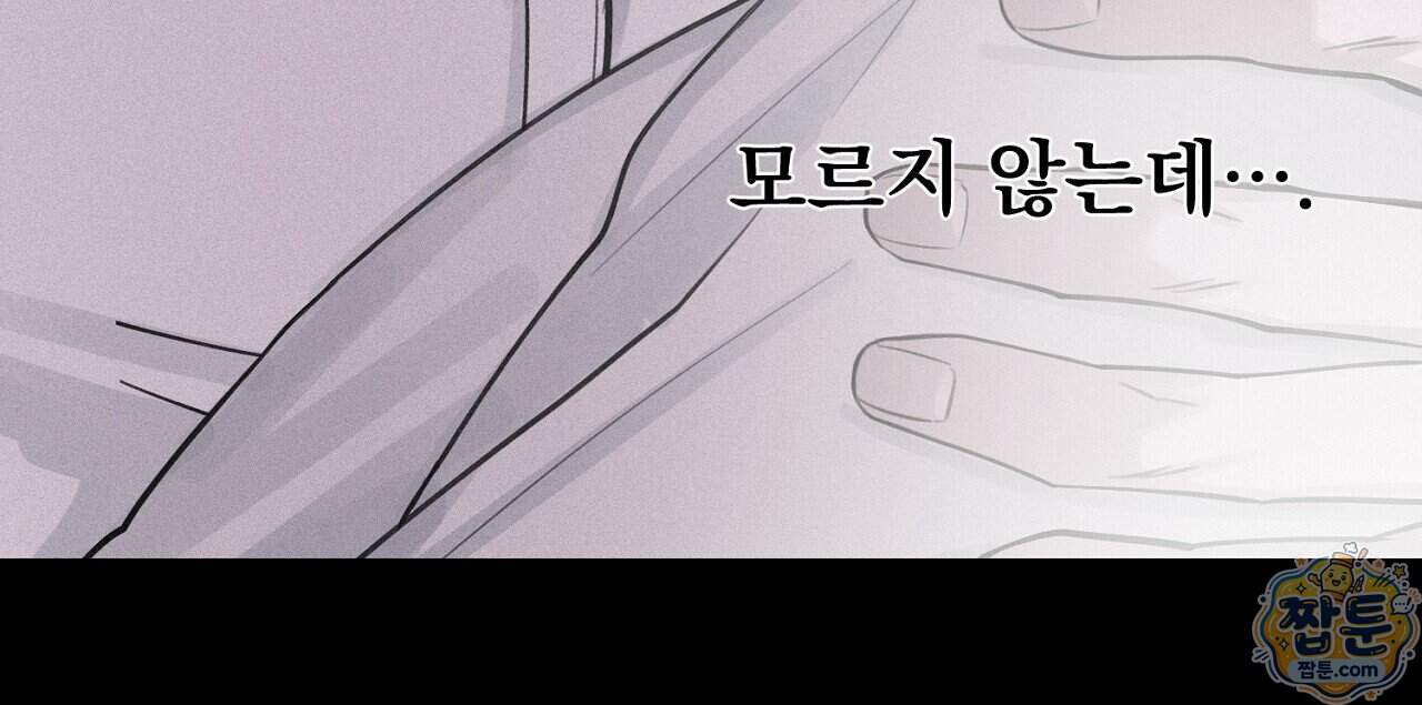 프로젝션 63화 38