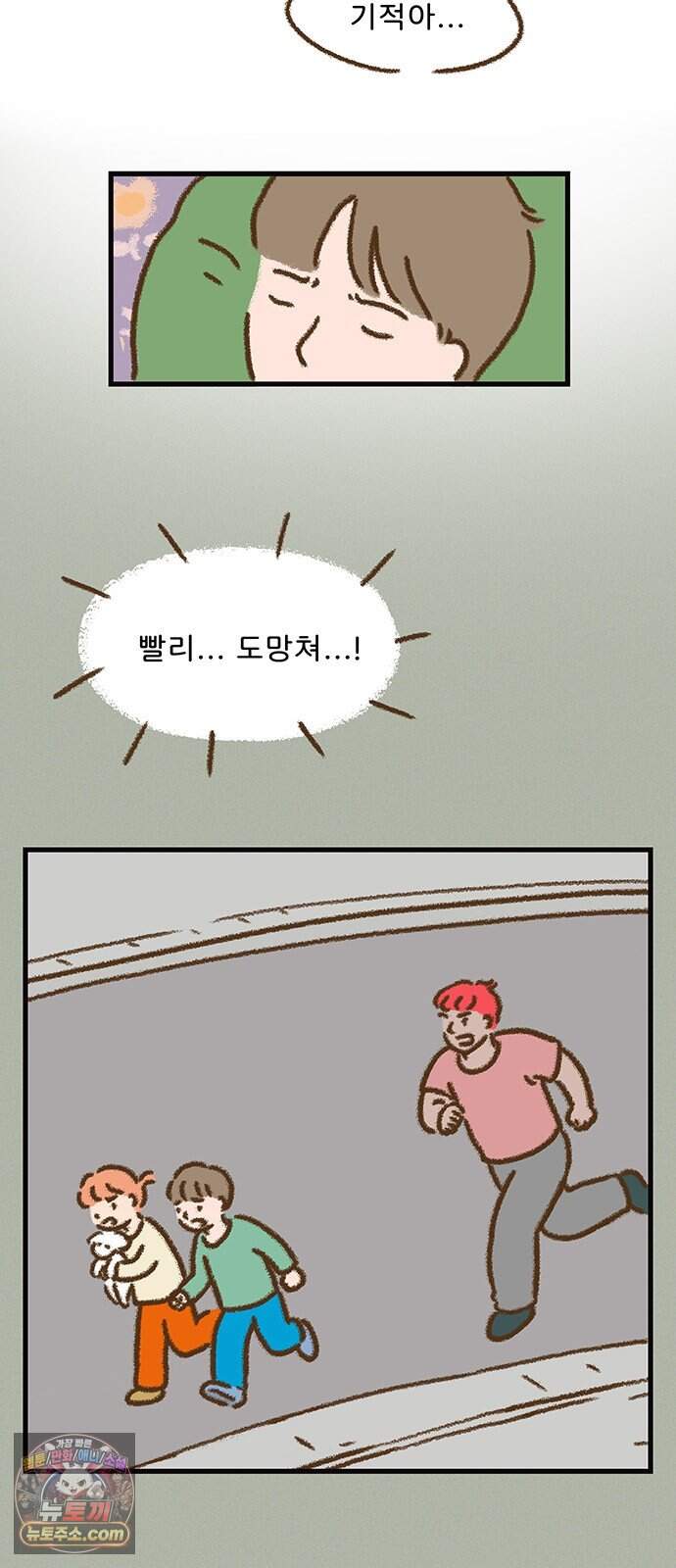 추억이 찾아오는 가게 114. 추억 백십넷, 2