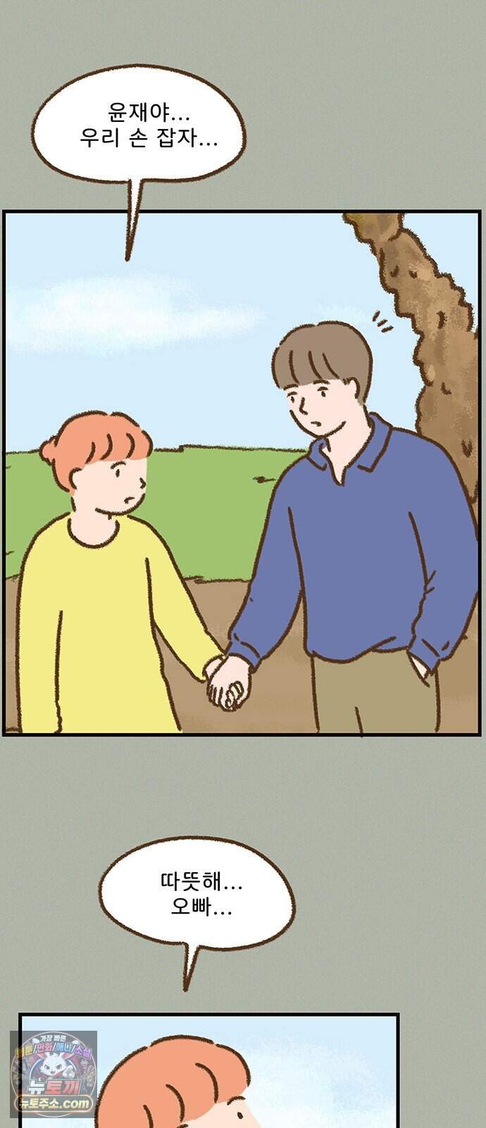 추억이 찾아오는 가게 114. 추억 백십넷, 6