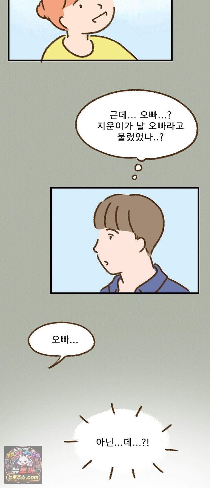 추억이 찾아오는 가게 114. 추억 백십넷, 7
