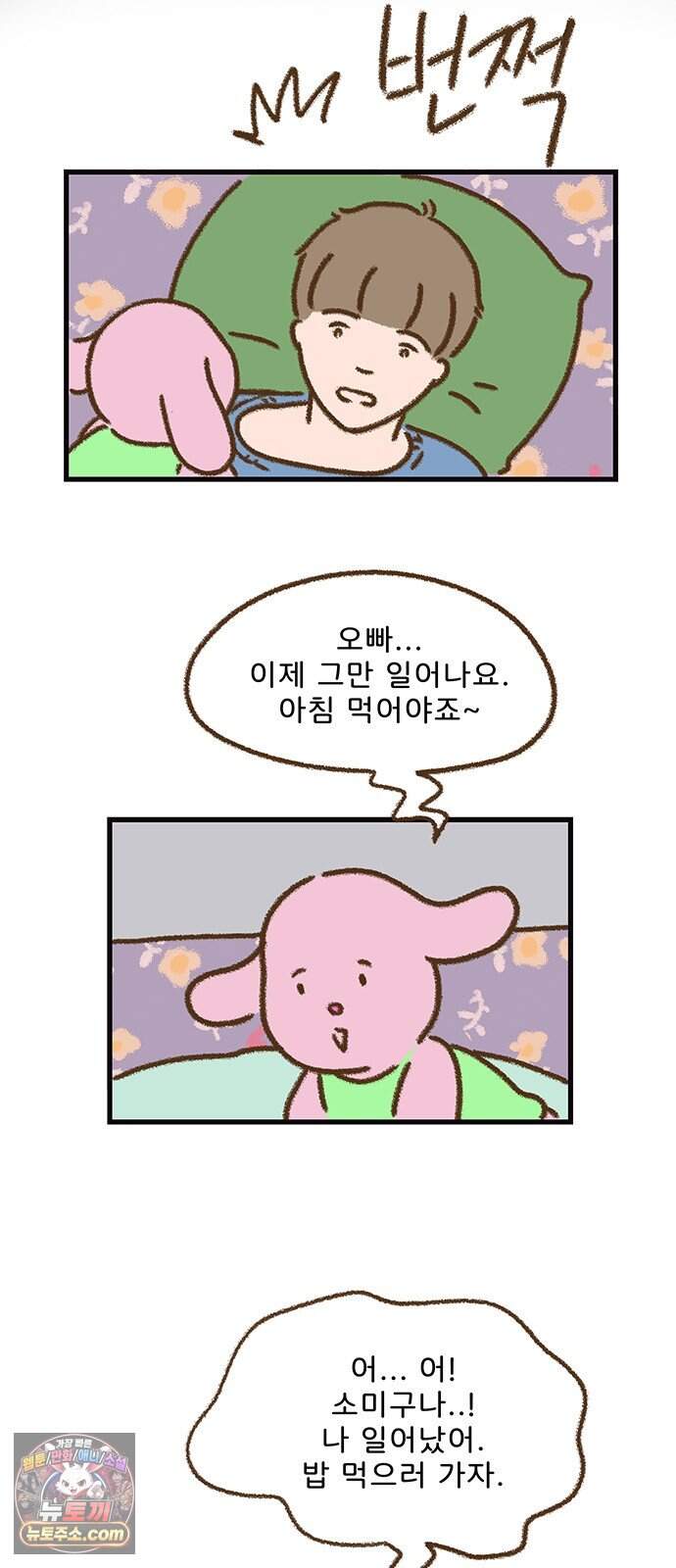 추억이 찾아오는 가게 114. 추억 백십넷, 8