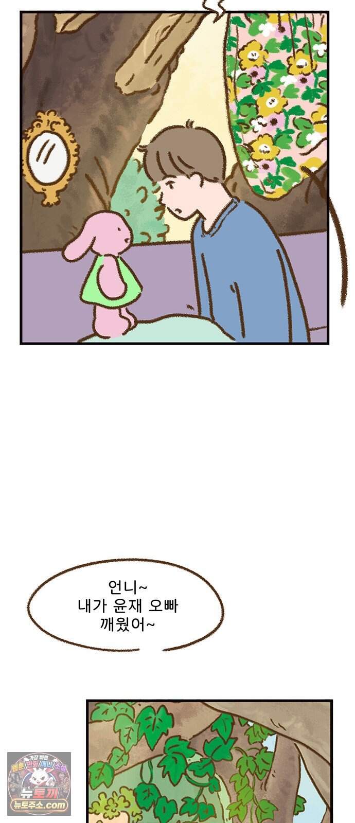 추억이 찾아오는 가게 114. 추억 백십넷, 9