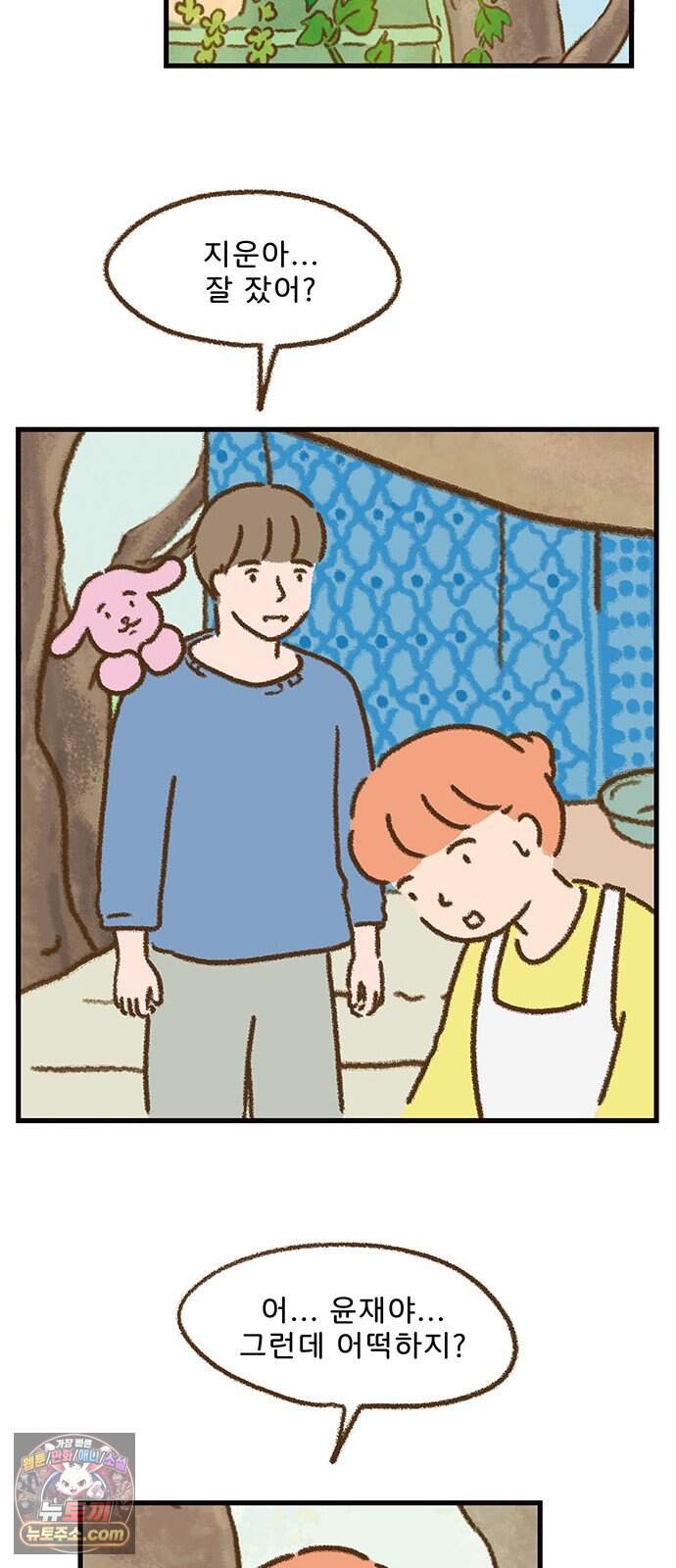 추억이 찾아오는 가게 114. 추억 백십넷, 10