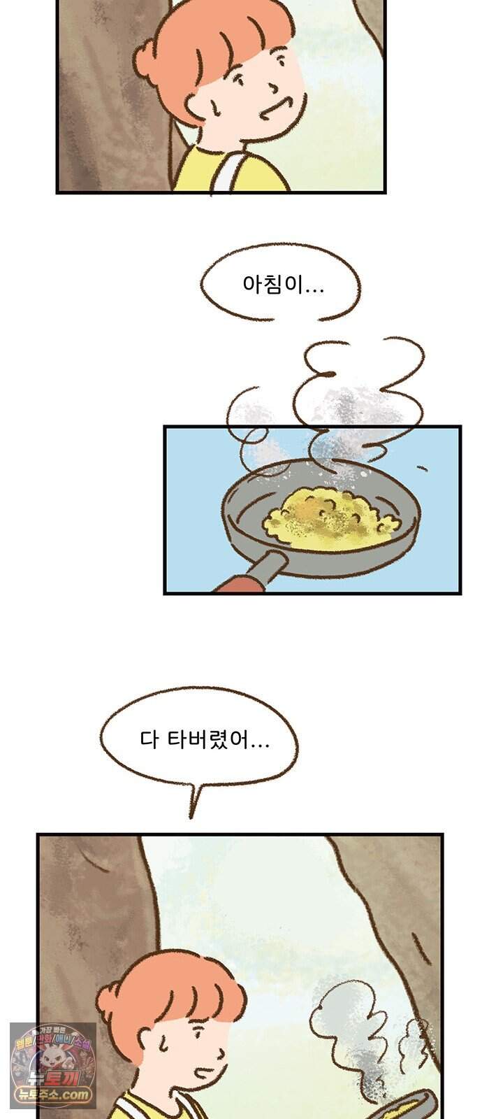 추억이 찾아오는 가게 114. 추억 백십넷, 11