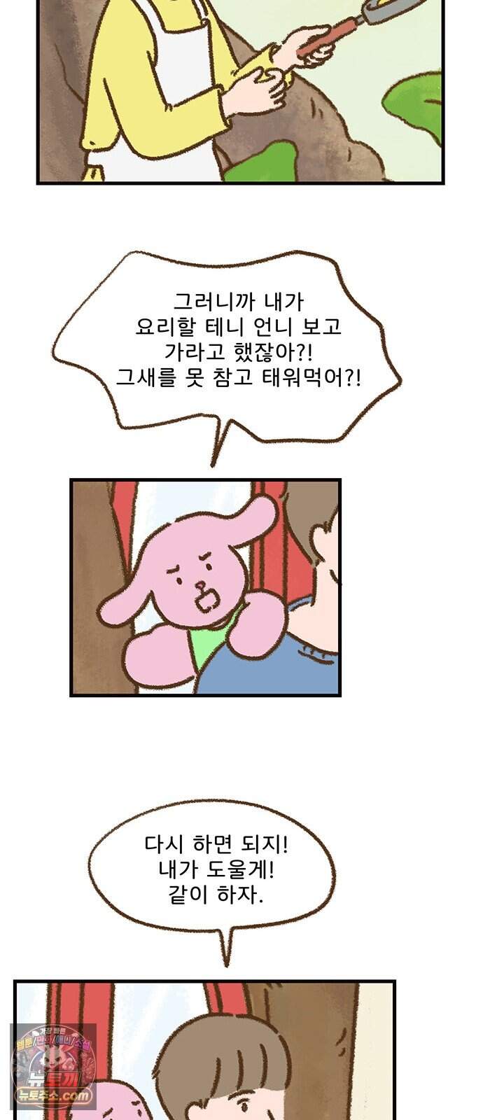 추억이 찾아오는 가게 114. 추억 백십넷, 12