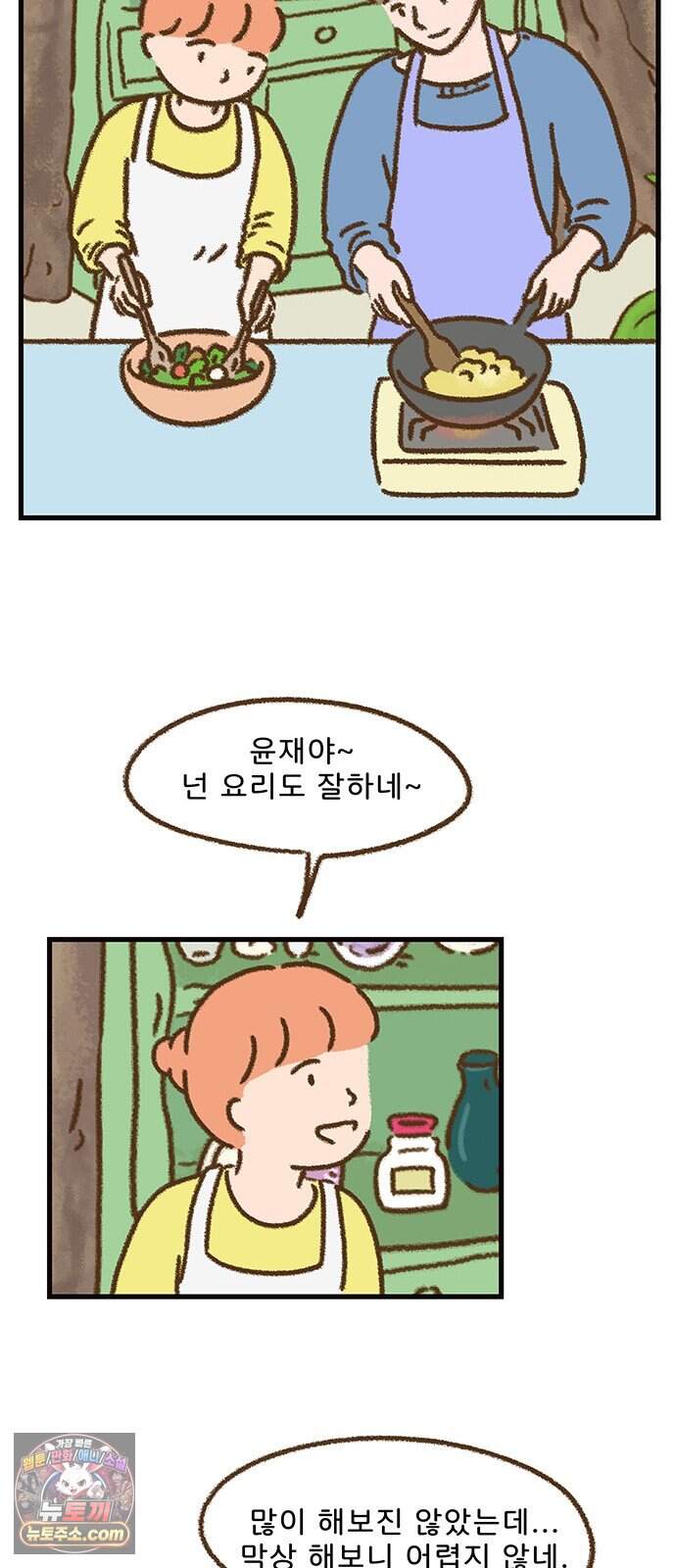 추억이 찾아오는 가게 114. 추억 백십넷, 14