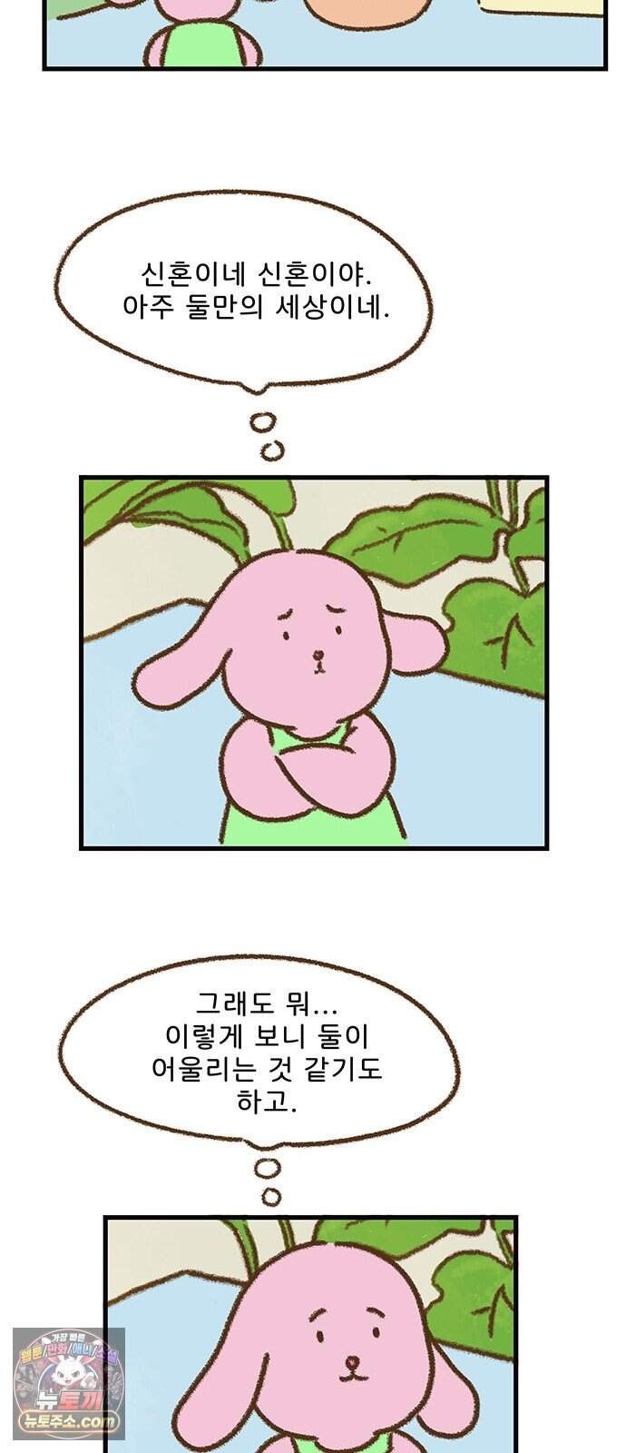 추억이 찾아오는 가게 114. 추억 백십넷, 16