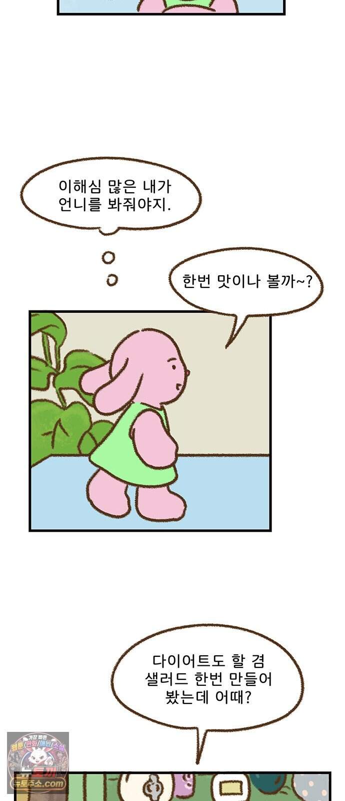 추억이 찾아오는 가게 114. 추억 백십넷, 17