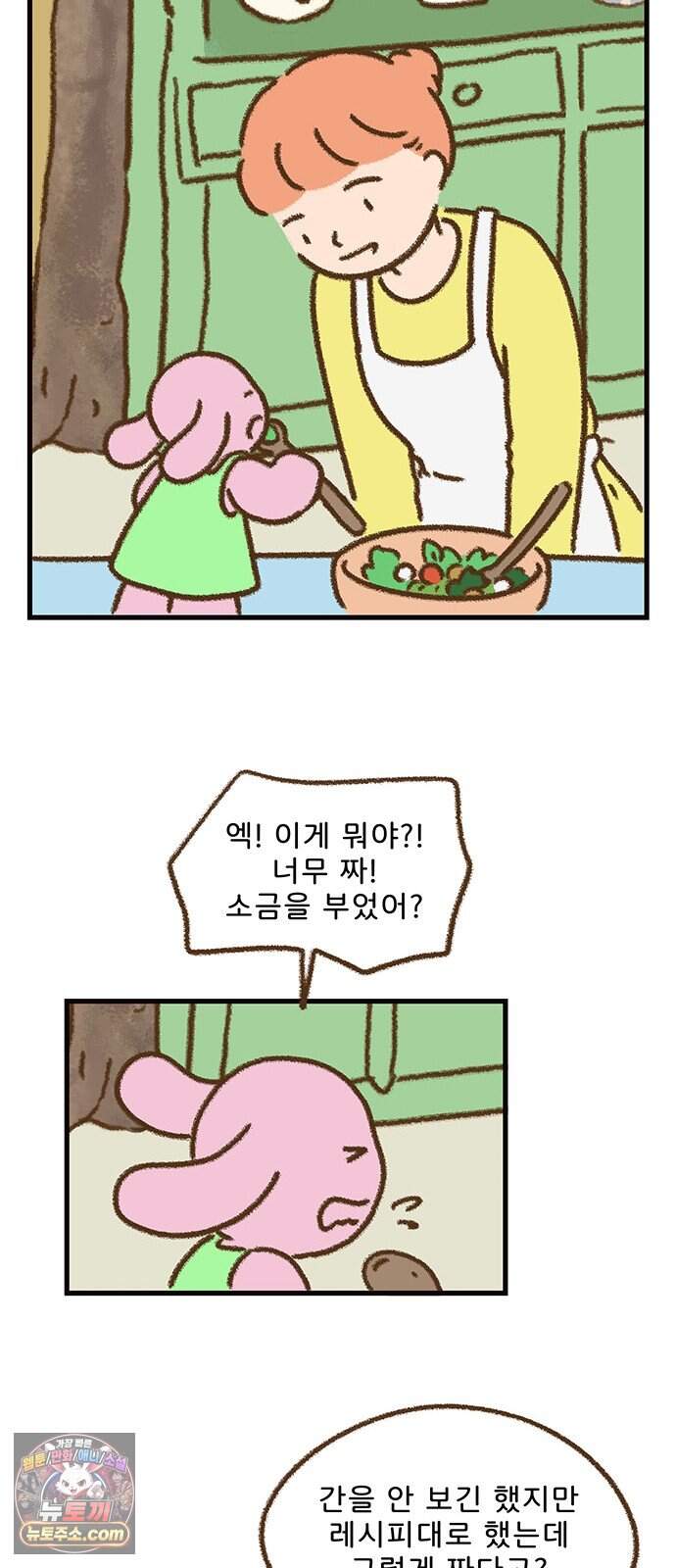 추억이 찾아오는 가게 114. 추억 백십넷, 18