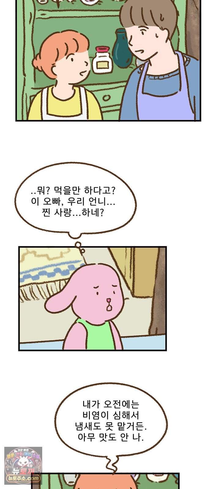 추억이 찾아오는 가게 114. 추억 백십넷, 21