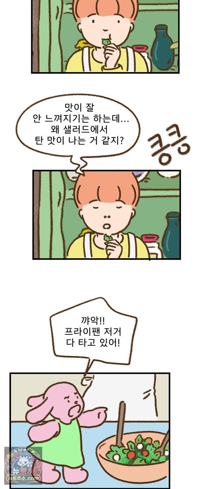추억이 찾아오는 가게 114. 추억 백십넷, 22
