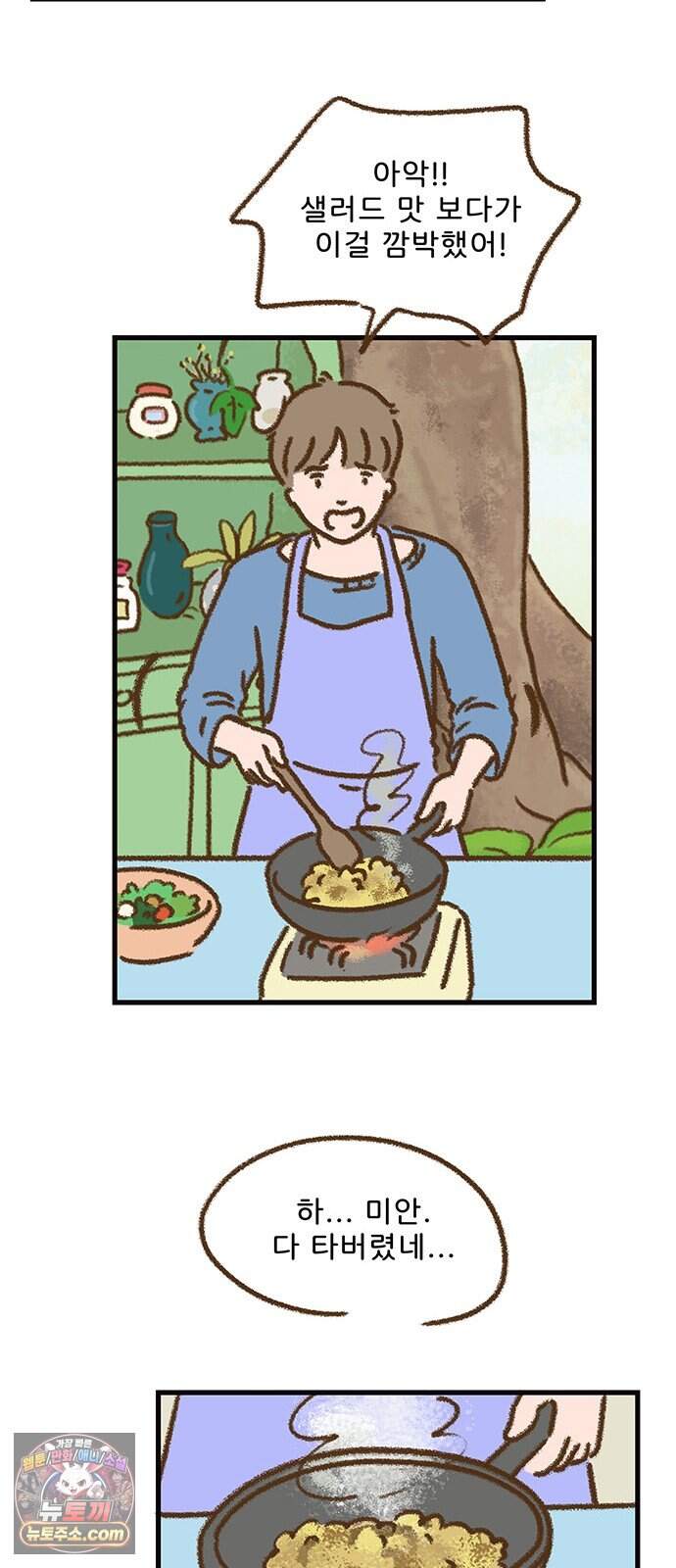 추억이 찾아오는 가게 114. 추억 백십넷, 23