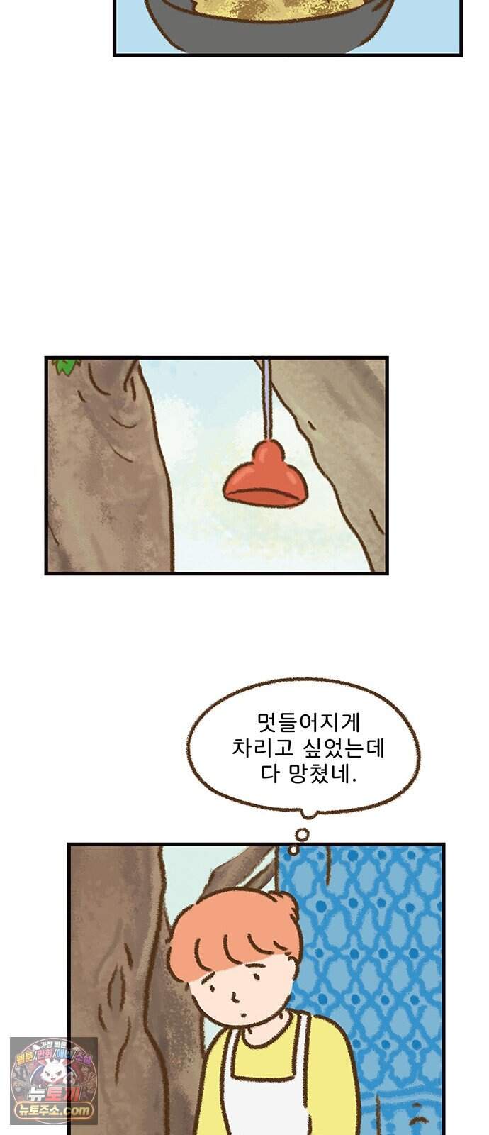 추억이 찾아오는 가게 114. 추억 백십넷, 24