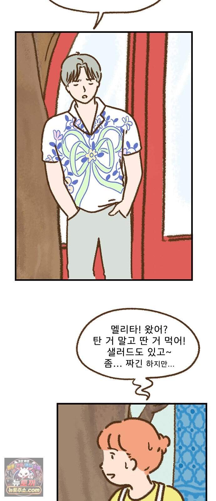 추억이 찾아오는 가게 114. 추억 백십넷, 26