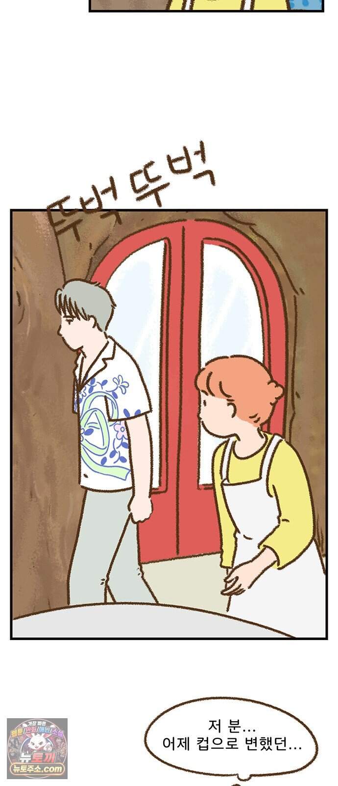 추억이 찾아오는 가게 114. 추억 백십넷, 27