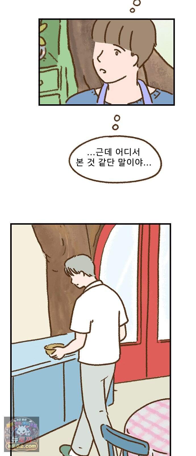 추억이 찾아오는 가게 114. 추억 백십넷, 28