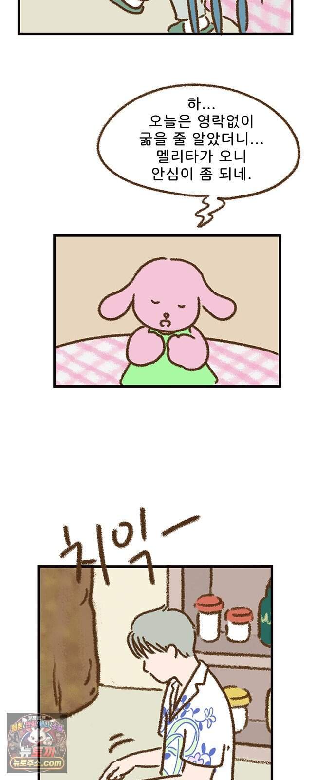 추억이 찾아오는 가게 114. 추억 백십넷, 29