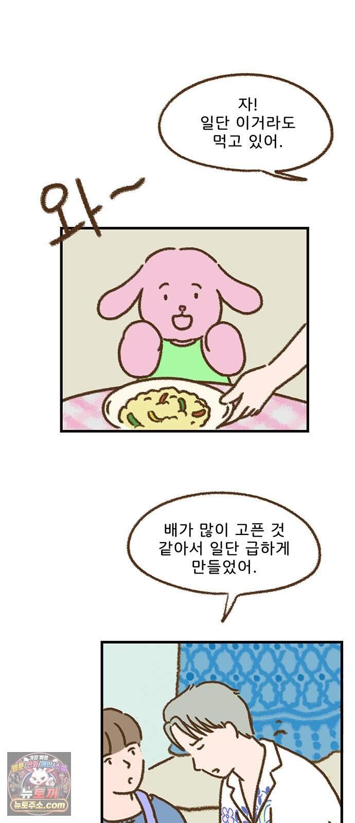 추억이 찾아오는 가게 114. 추억 백십넷, 31
