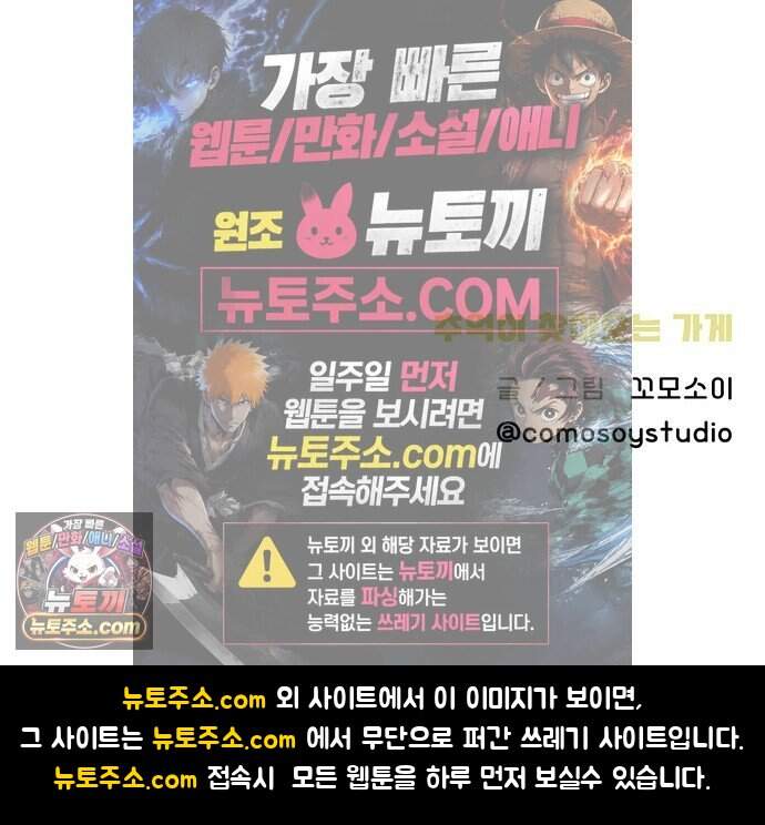 추억이 찾아오는 가게 114. 추억 백십넷, 38