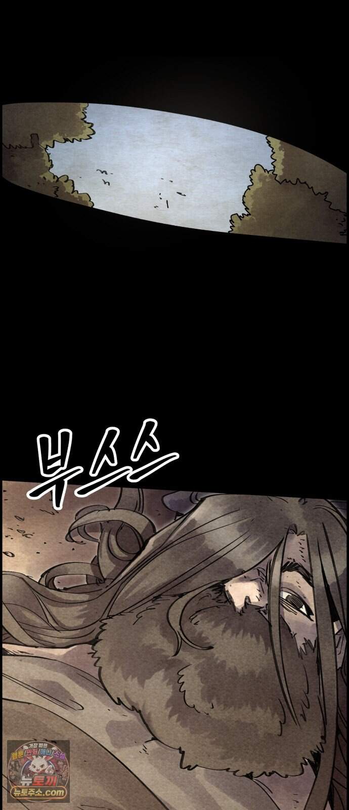 종이호랑이 93화 : 임달 2