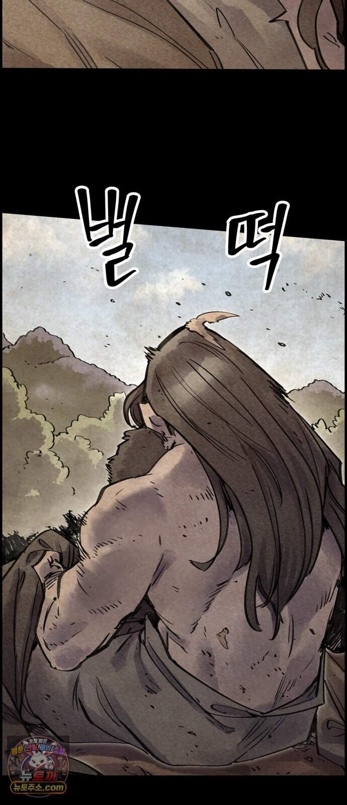 종이호랑이 93화 : 임달 3