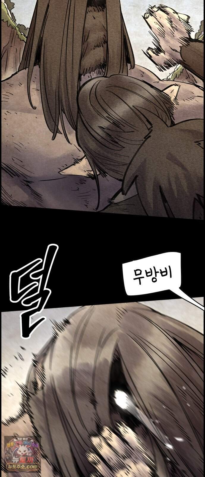 종이호랑이 93화 : 임달 6