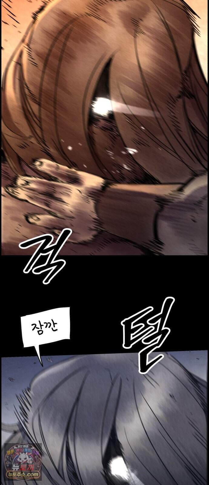 종이호랑이 93화 : 임달 9