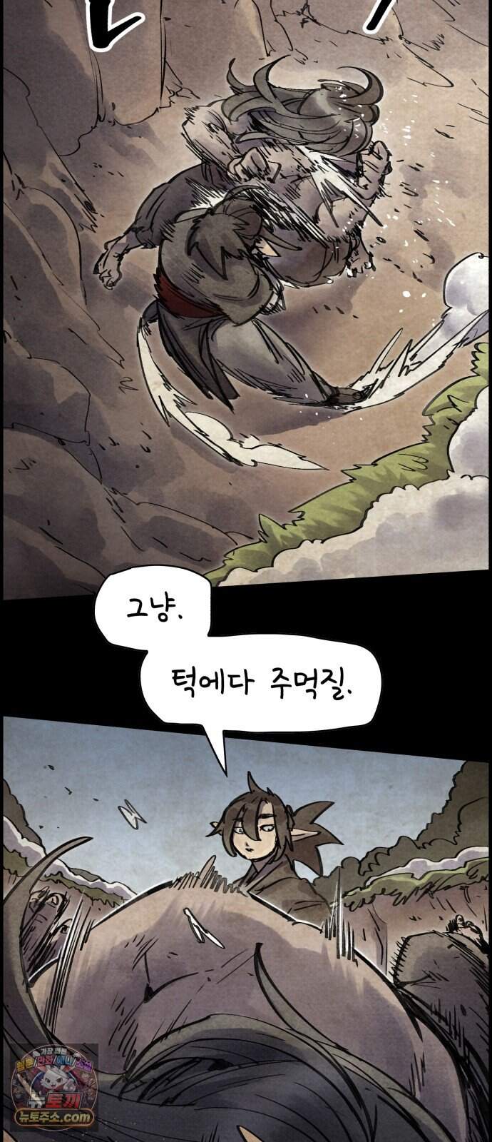 종이호랑이 93화 : 임달 12