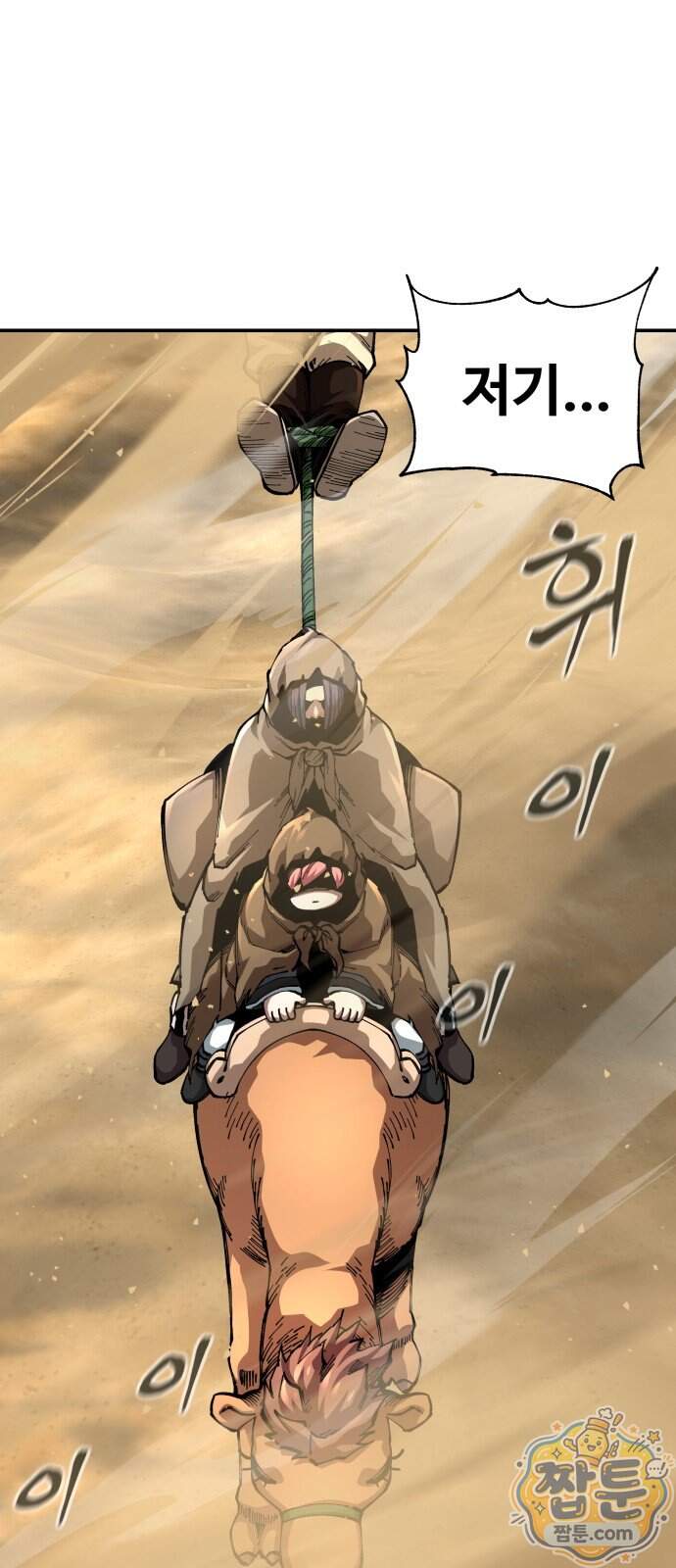 할배무사와 지존 손녀 112화 1