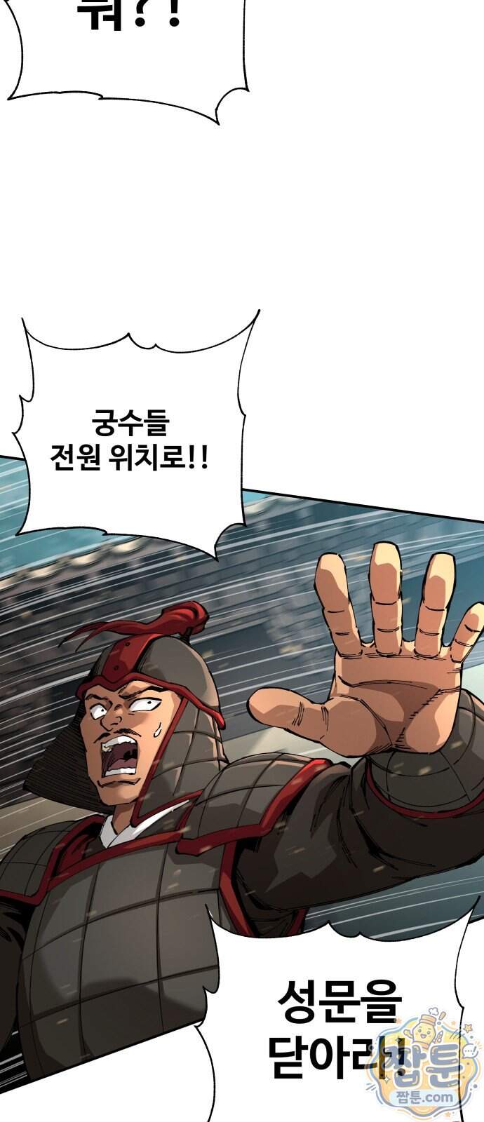 할배무사와 지존 손녀 112화 5