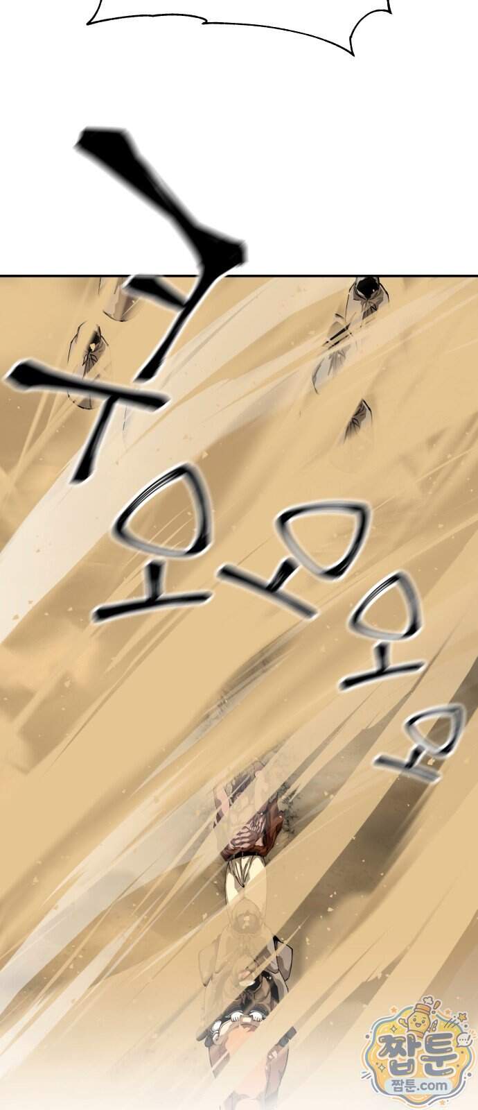 할배무사와 지존 손녀 112화 14