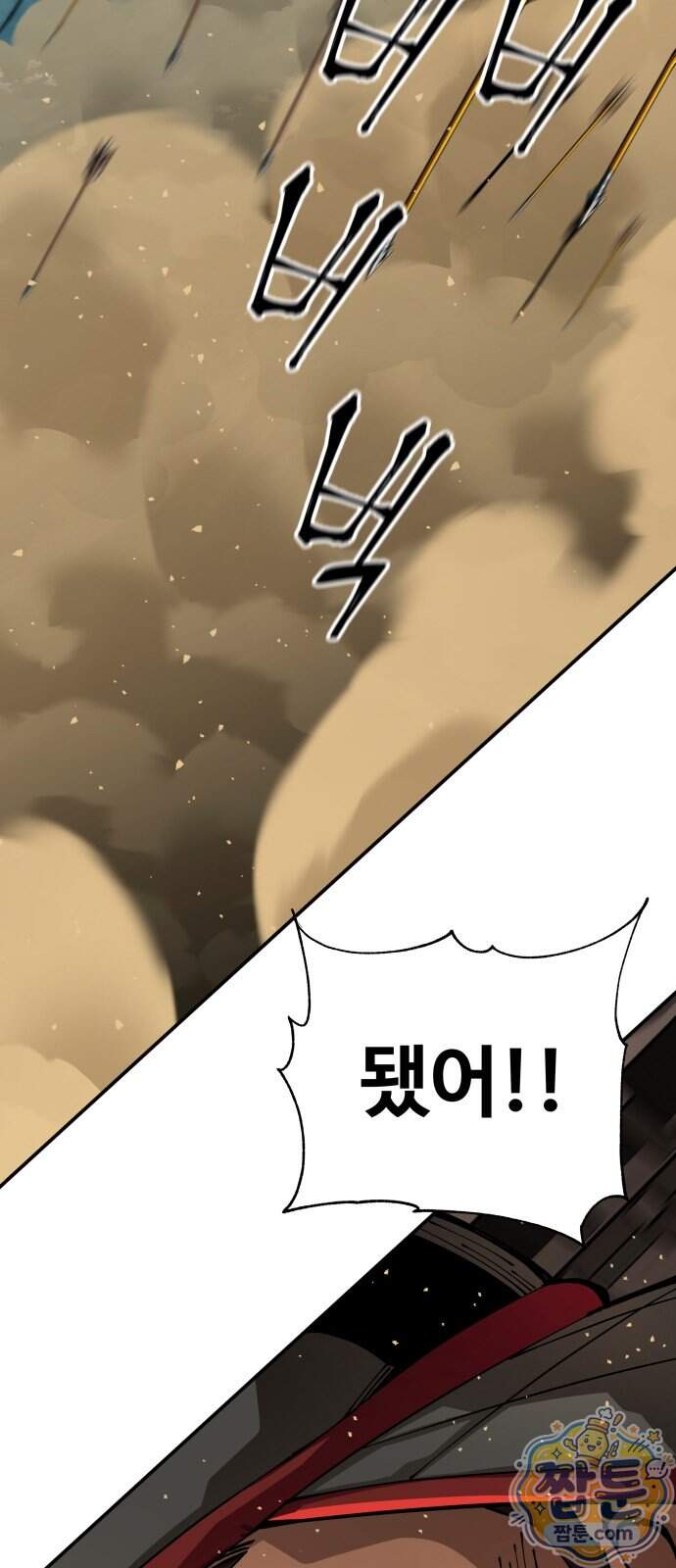 할배무사와 지존 손녀 112화 19