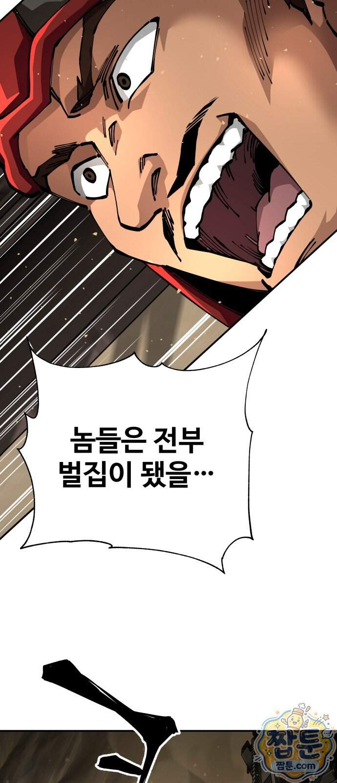 할배무사와 지존 손녀 112화 20