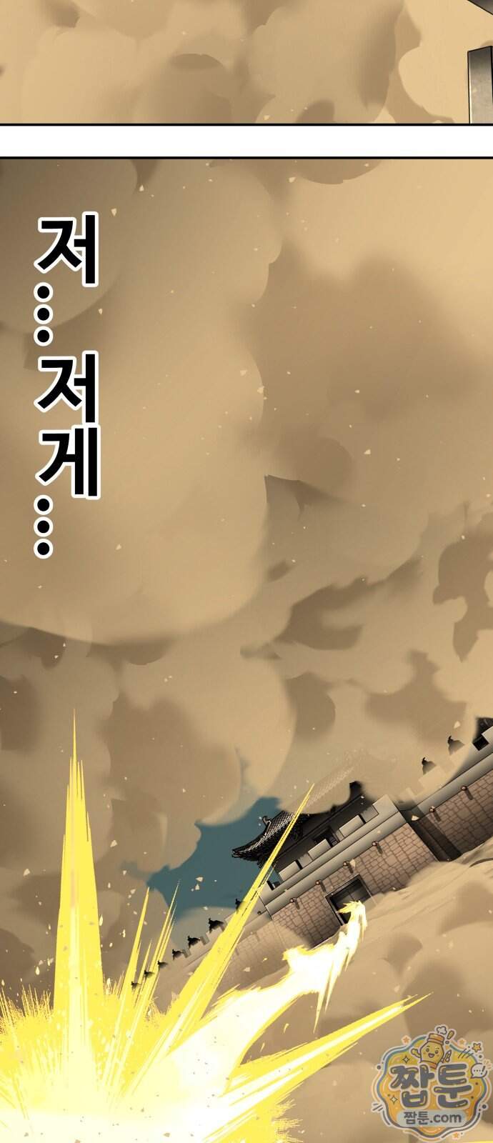 할배무사와 지존 손녀 112화 24