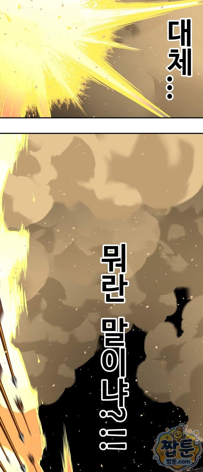 할배무사와 지존 손녀 112화 25