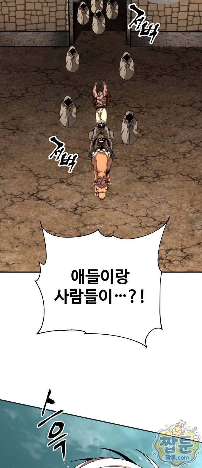 할배무사와 지존 손녀 112화 33