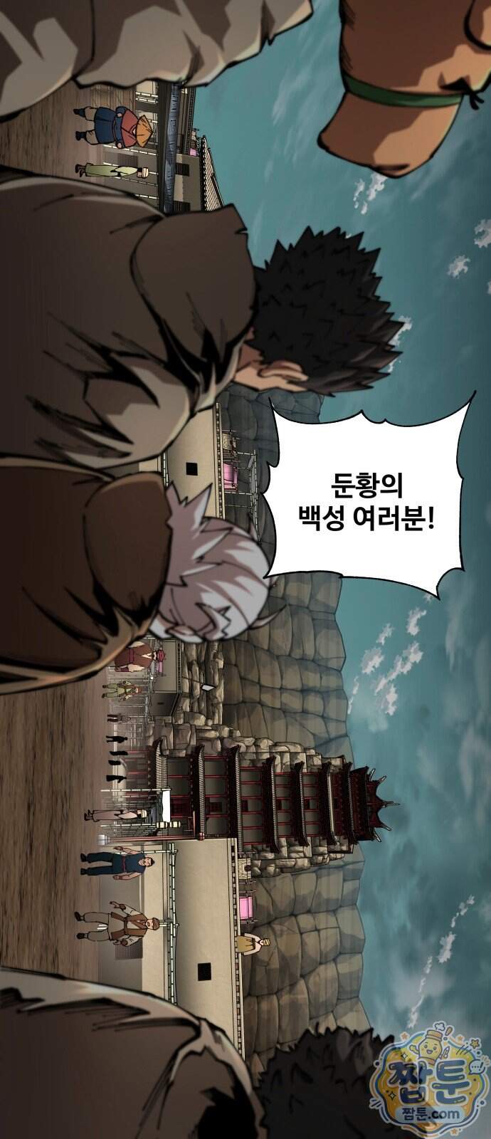 할배무사와 지존 손녀 112화 35