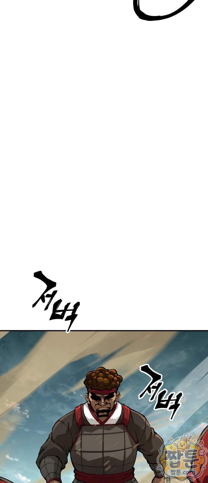 할배무사와 지존 손녀 112화 46
