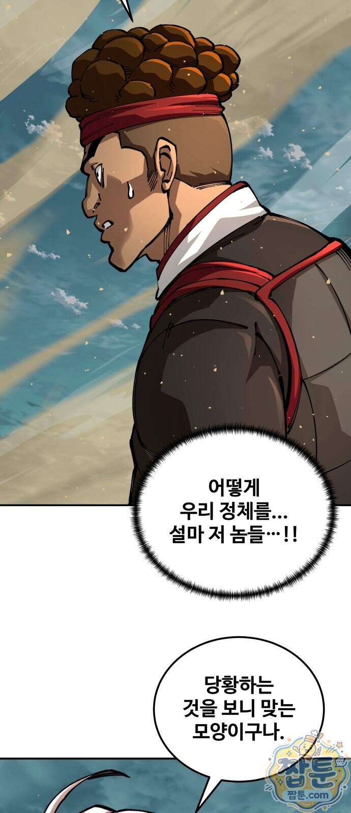 할배무사와 지존 손녀 112화 53
