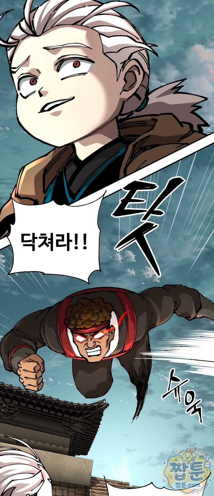 할배무사와 지존 손녀 112화 54