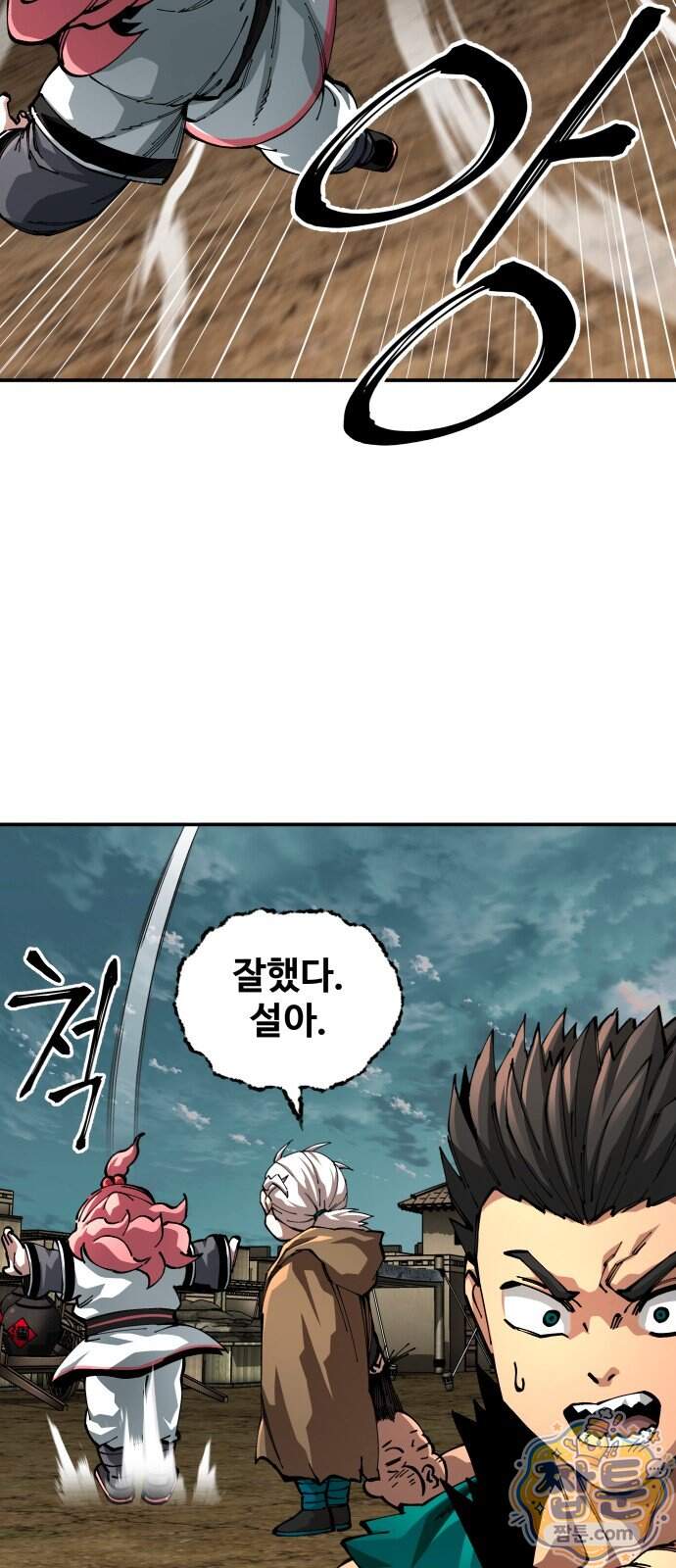 할배무사와 지존 손녀 112화 57